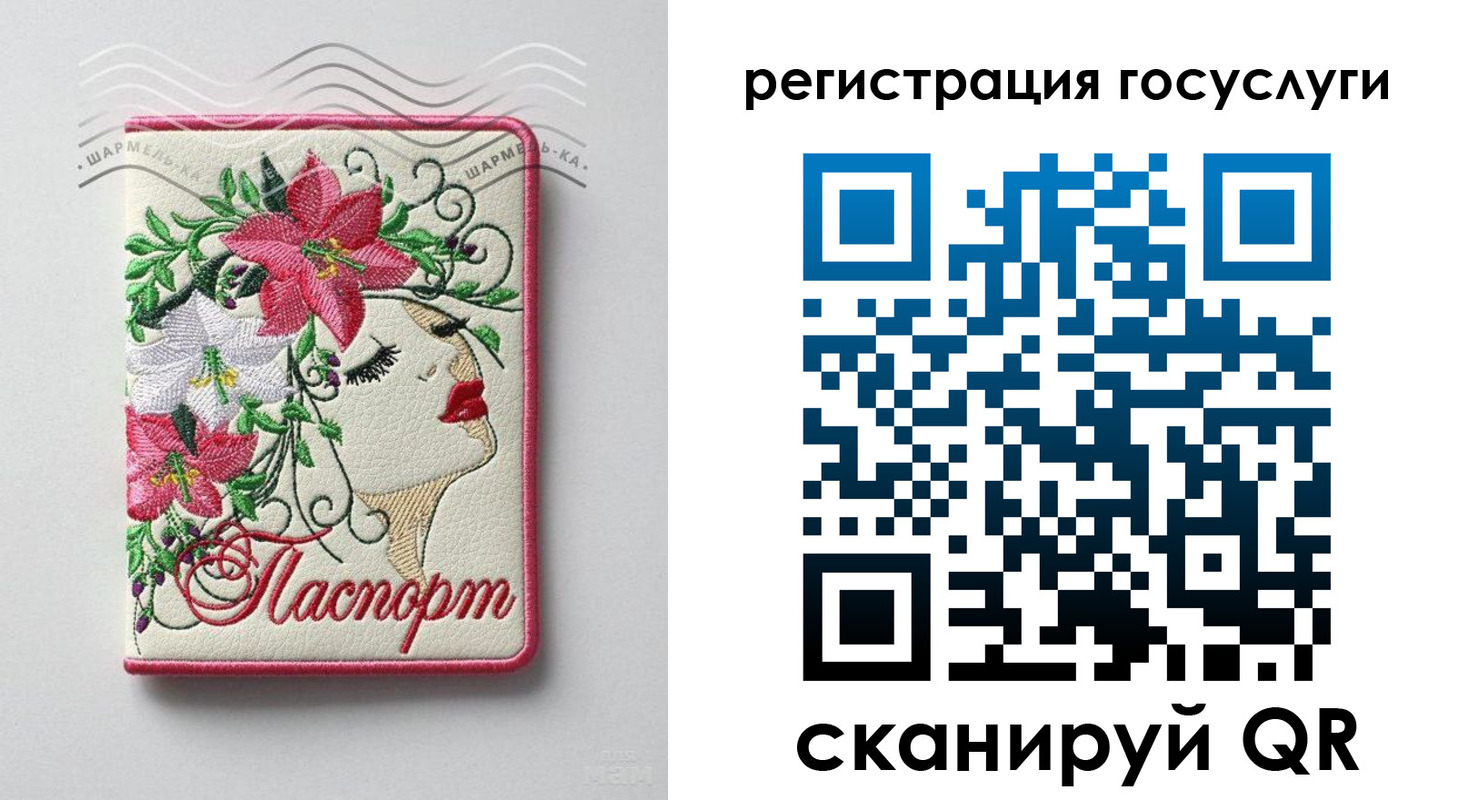 прописка ребенка в Лисках