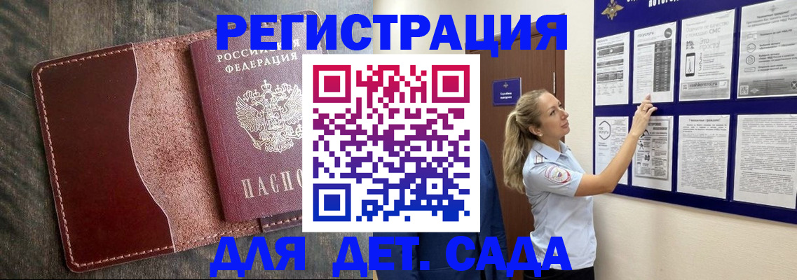 прописка в Лисках