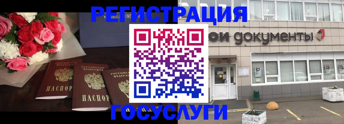 миграционный учет в Лисках