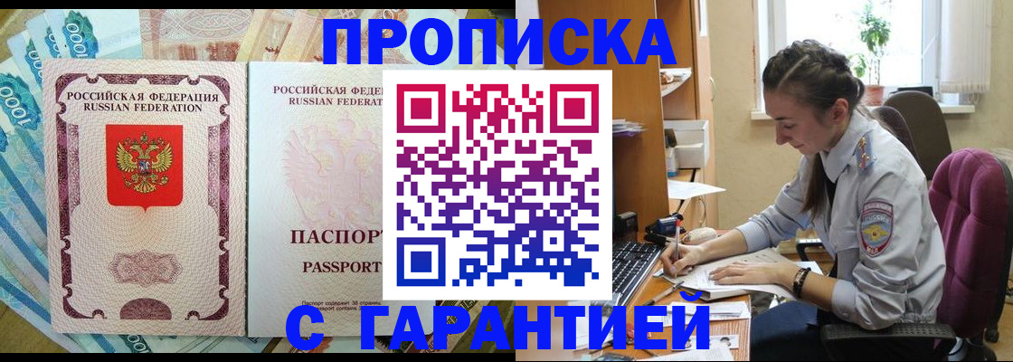 прописка для школы в Лисках